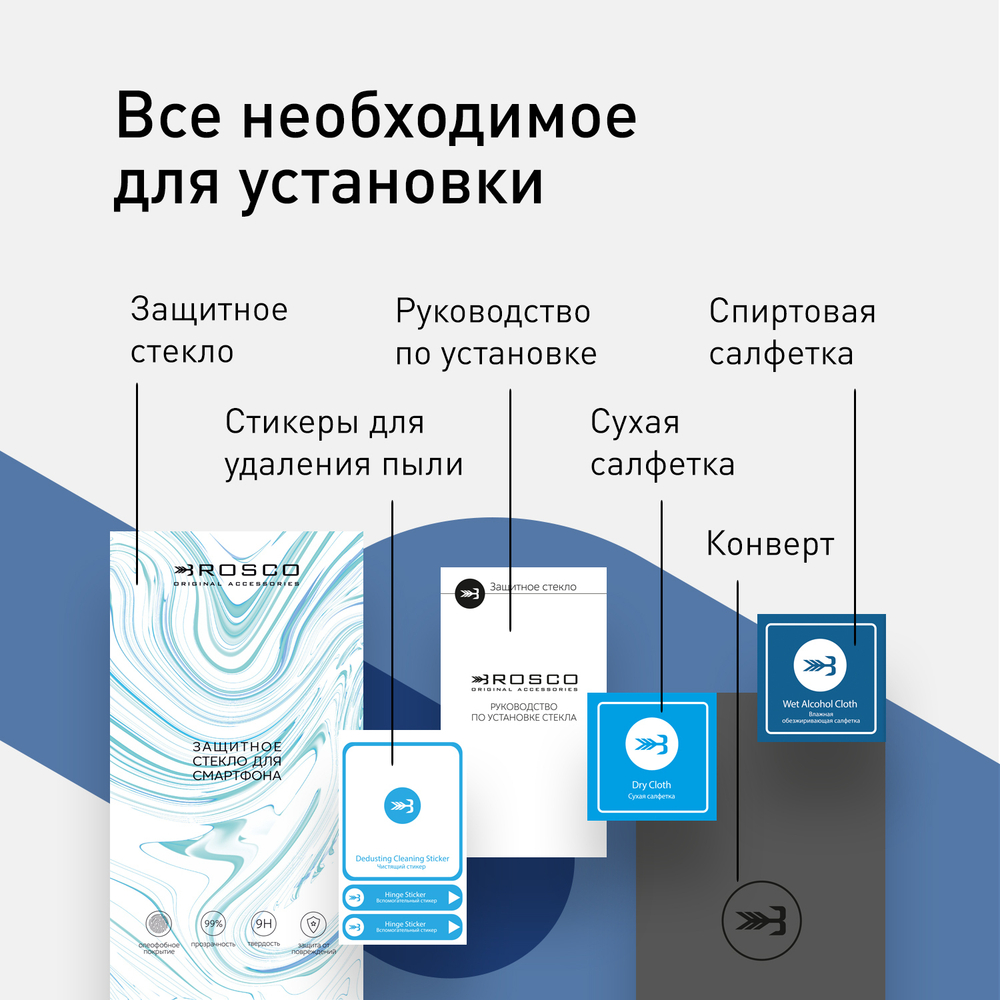 Защитное стекло ROSCO для Apple iPhone 12;Apple iPhone 12 Pro оптом (арт. IP12(12PRO)-FSP-GLASS-BLACK)