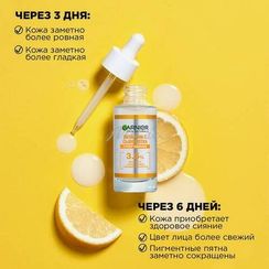 Esensiya \ Сыворотка для лица Garnier Skin Naturals Алоэ Супер Сияние с Витамином С (30 мл)