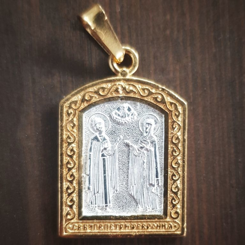 Нательная именная икона святые Петр и Феврония с позолотой кулон с молитвой