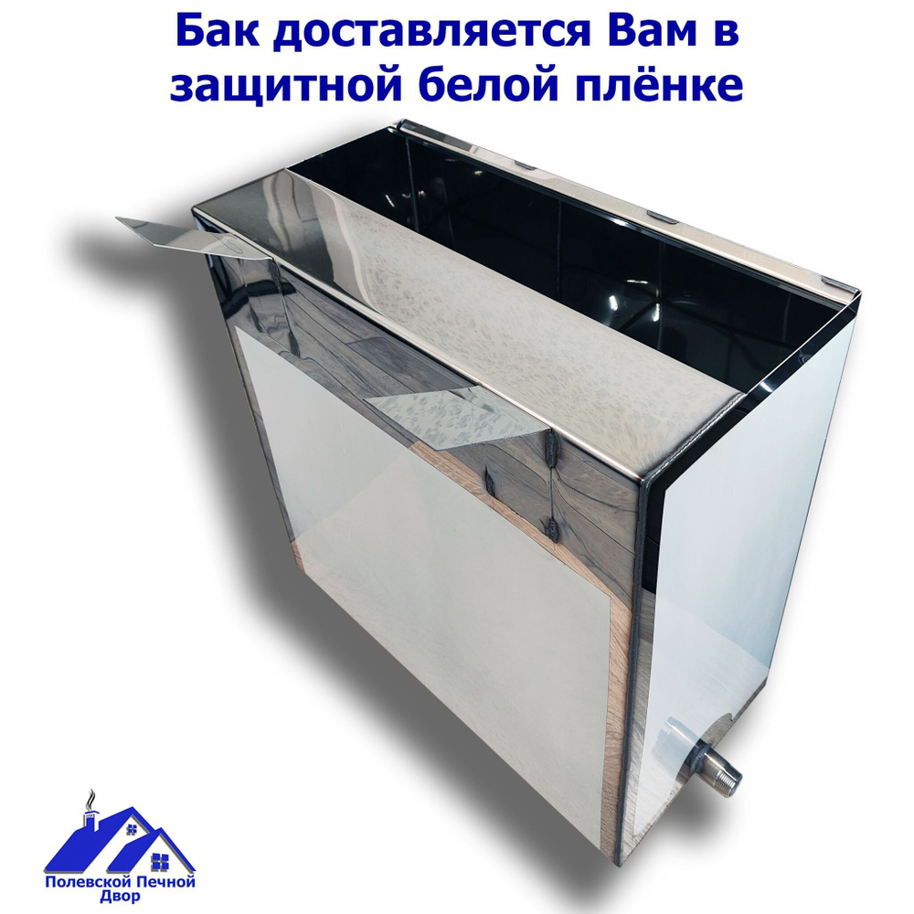 Бак для печи (бани) 62 л. из нержавейки 1 мм. Крюки слева