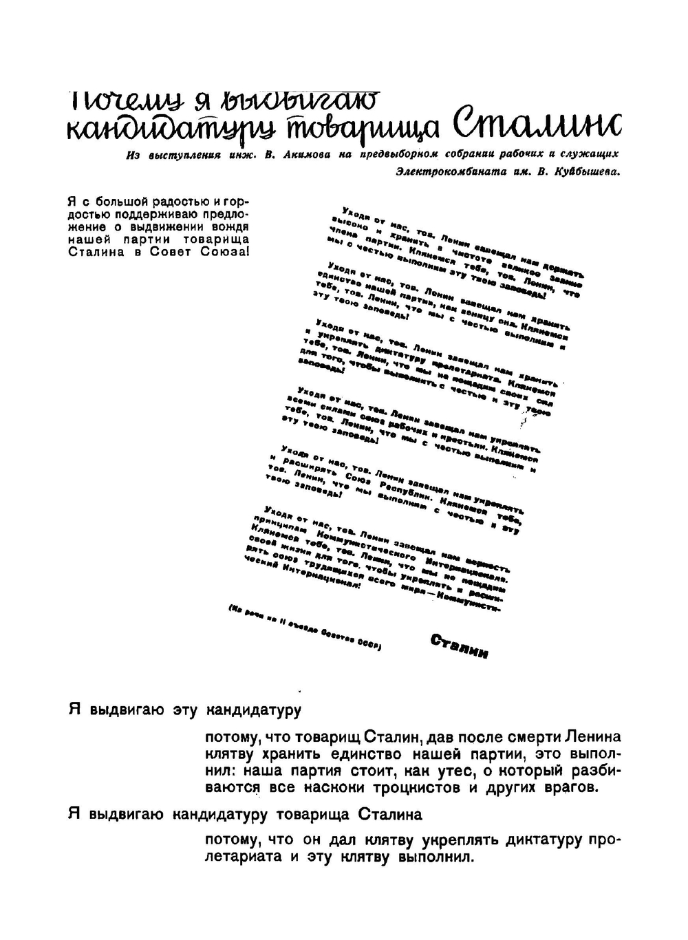 Журнал "Техника молодежи". № 11-12, 1937 | Коллектив Авторов