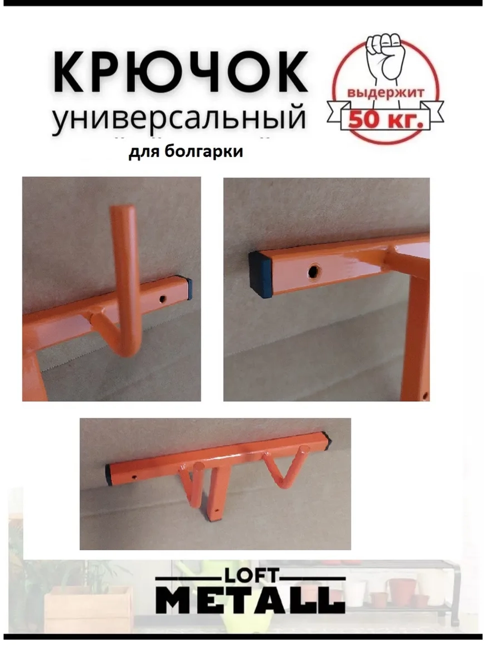 Держатель для болгарки