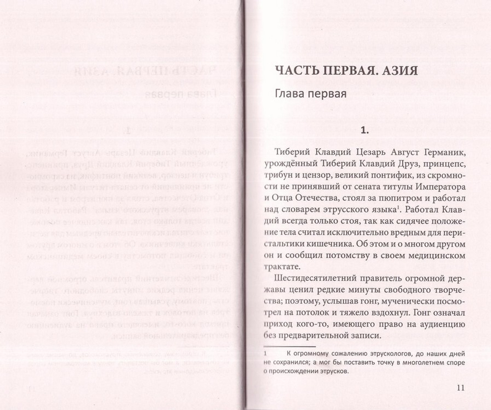 Теперь на Рим, или Зрелые годы апостола Павла. Исторический роман. Сергей Марнов