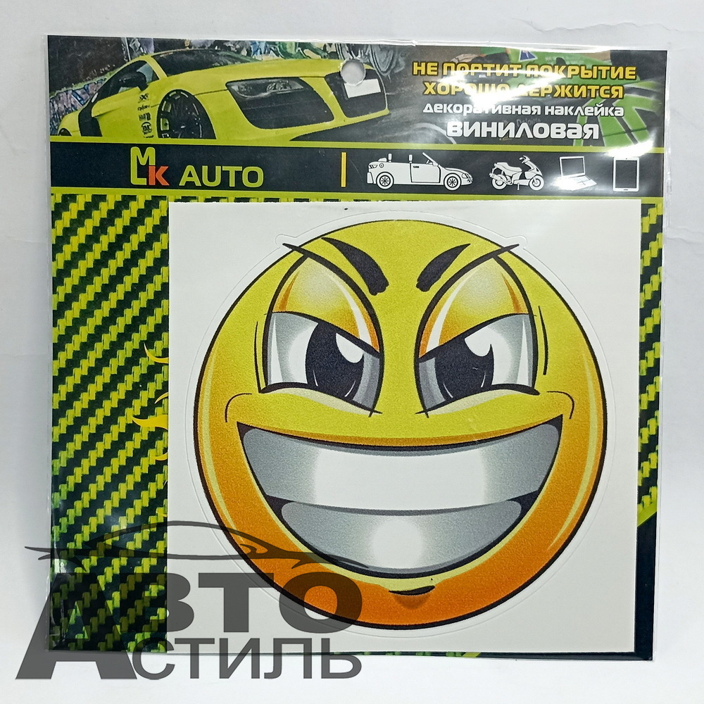 Наклейка "Смайл улыбка" винил, 11*11см  VRC-010-6