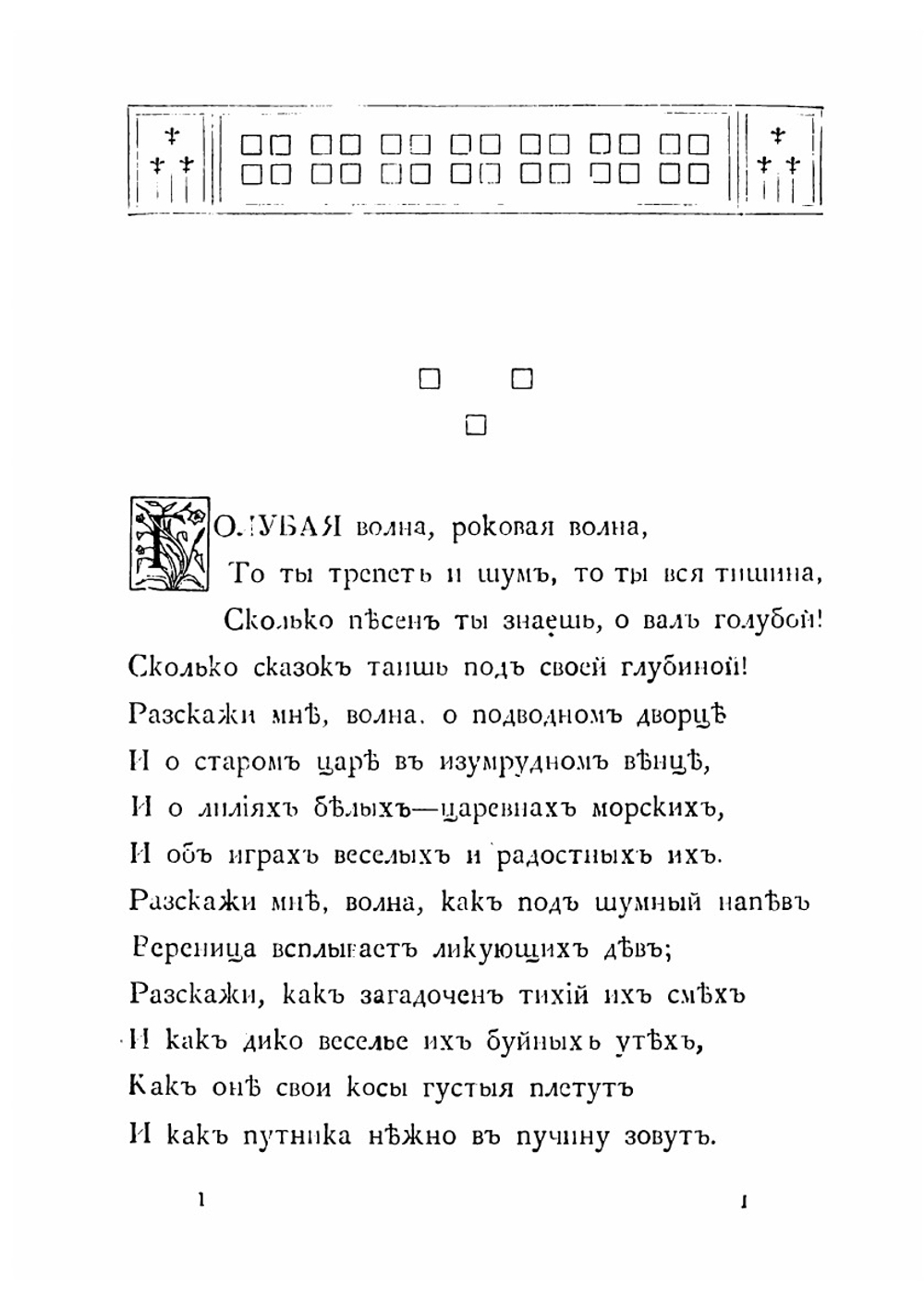 Голубая волна | Чарская Лидия Алексеевна