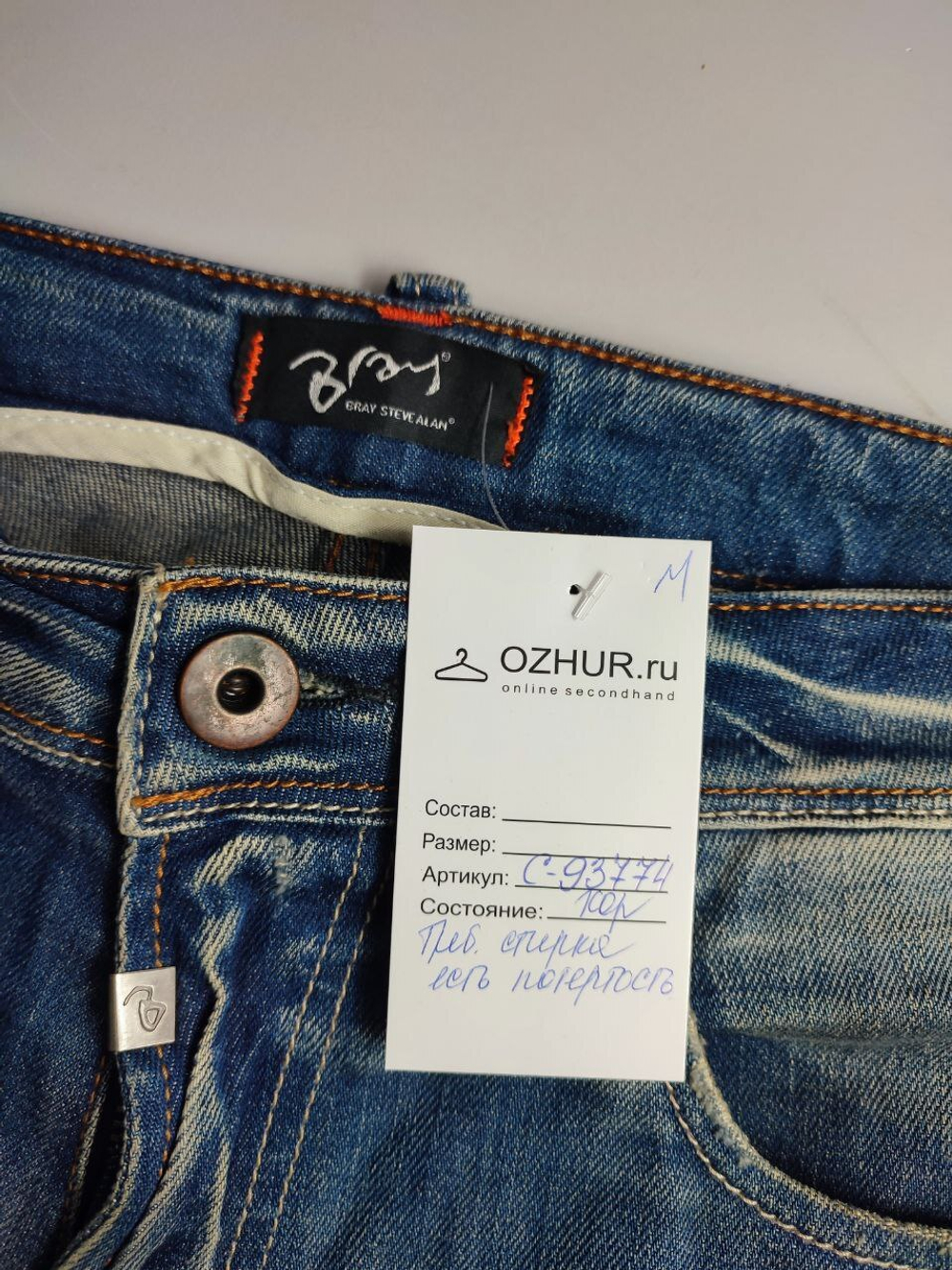 Джинсы Bray стильные 52 размер