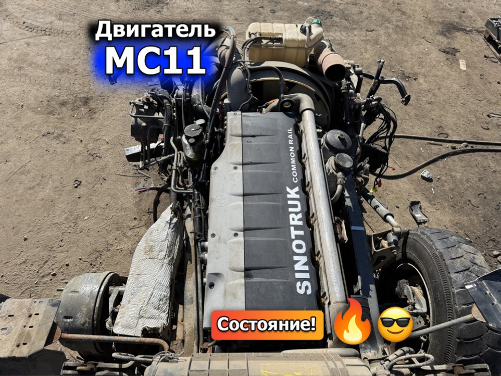 Двигатель в сборе MC11 44-50 2022 год.