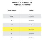 Конверты С5 (162х229 мм) SECURITY, отрывная лента, 90 г/м2, КОМПЛЕКТ 50 шт., внутренняя запечатка, 121180.50