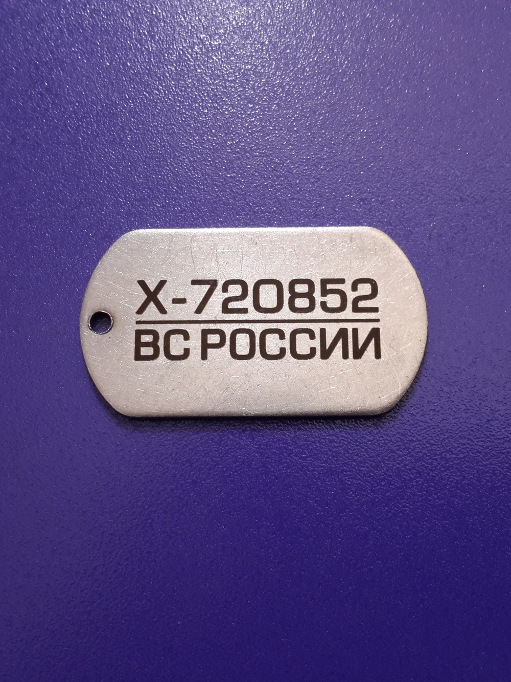 жетон вс рф