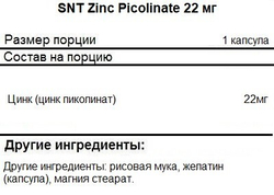 SNT Zinc Picolinate 22 mg 60 caps, Пиколинат цинка