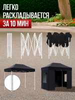 Шатер садовый беседка с раздвижным каркасом гармошка 3х2 24322