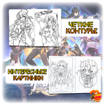 Раскраска Honkai Star Rail