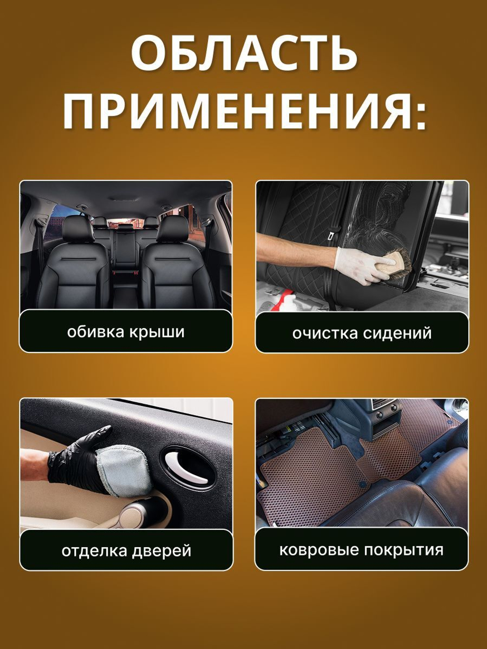 Очиститель салона автомобиля