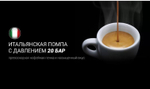 Кофемашина POLARIS PACM 2050SW чёрный/серебристый