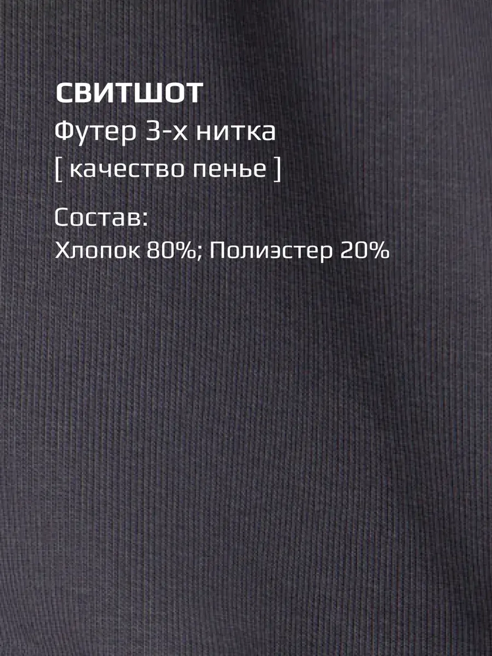 Спортивный костюм для мальчика, свитшот и брюки