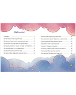 Сказки-обнимашки. Мамина любовь. Сказки для чтения перед сном