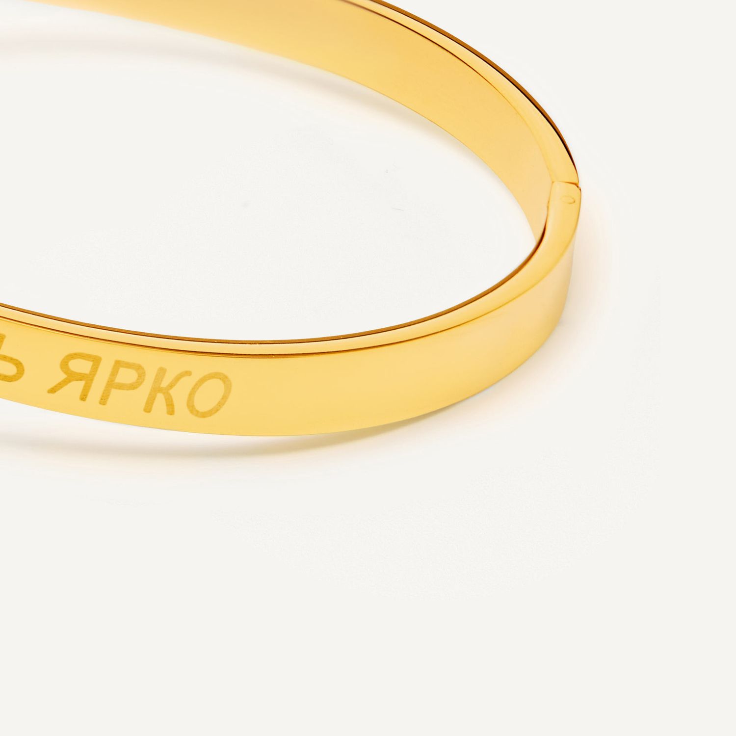 Браслет Время жить ярко