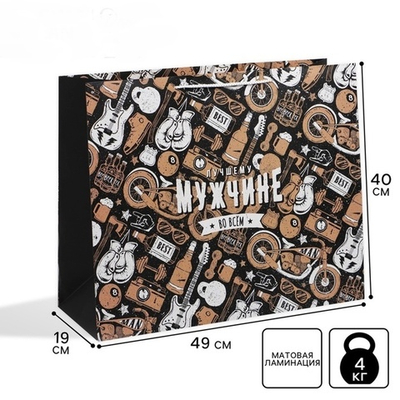 Пакет подарочный ламинированный, упаковка, «Лучшему мужчине», XL 49×40×19 см