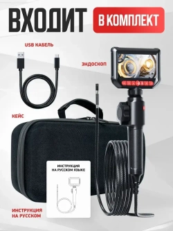 Эндоскоп 360 градусов / для осмотра автомобильного двигателя, канализационной трубы / ручной эндоскоп с дисплеем