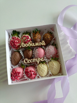 Клубника в шоколаде "Для любимых"