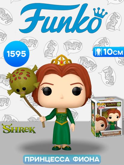Фигурка Funko POP! Movies Shrek DW 30th Princess Fiona (1595) 81173 / Фигурка Фанко ПОП! по мотивам мультфильма "Шрек", Принцесса Фиона