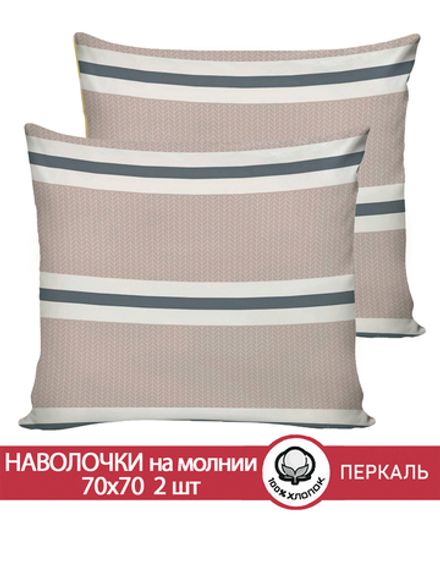 Наволочка комплект 2шт перкаль Сказка "Аляска (компаньон)" 70x70 см на молнии