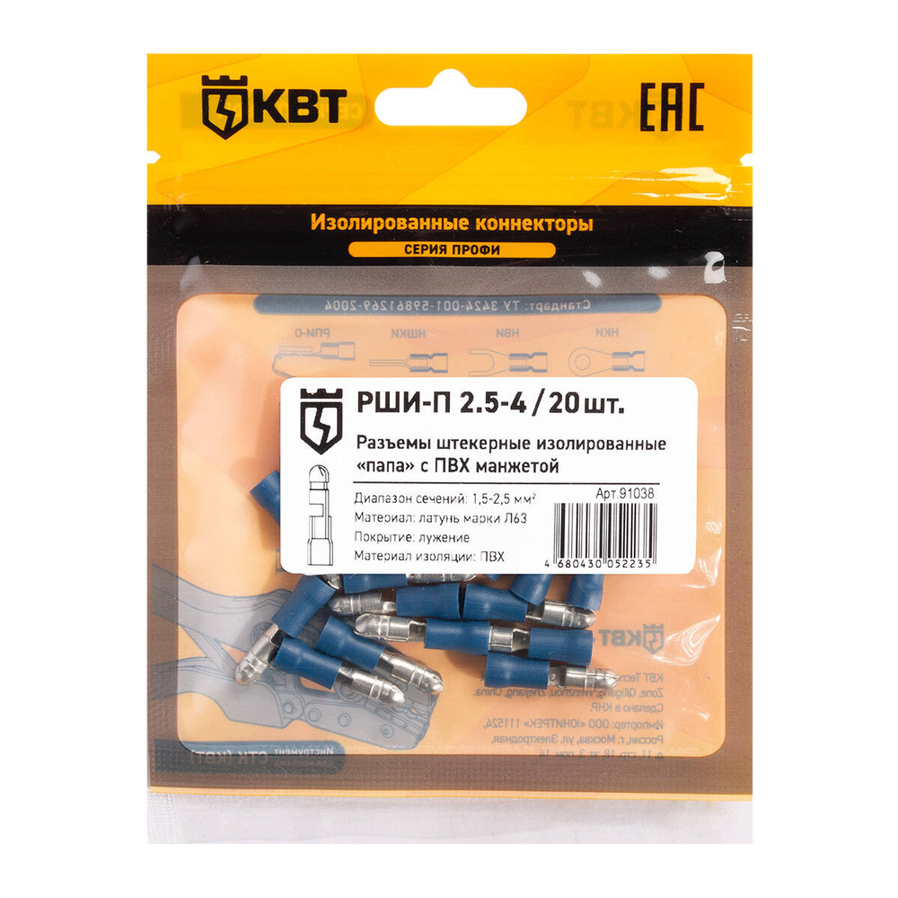 Разъем штекерный изолированный «папа» РШИ-П 2.5-4 (20 шт) КВТ