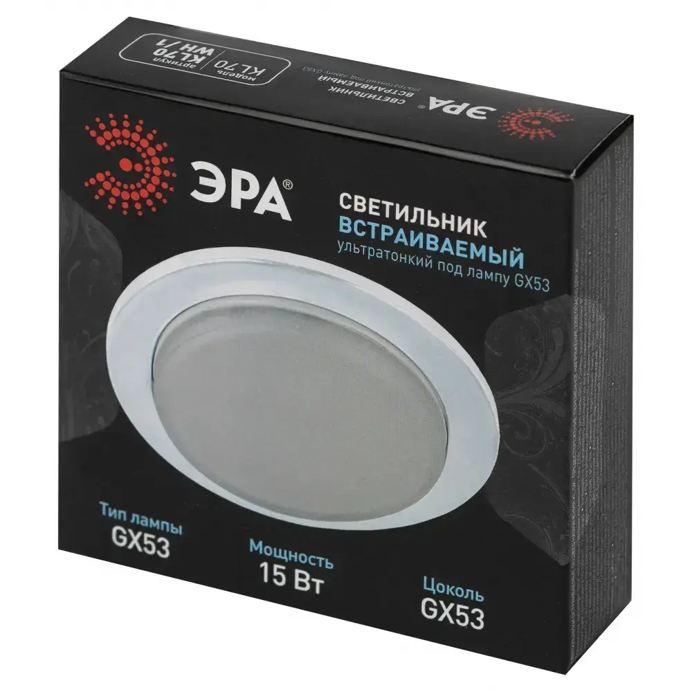 Светильник потолочный встраиваемый точечный ЭРА KL70 WH /1 декоративный на кухню, в детскую комнату, в спальню, в коридор, в прихожую / Спот потолочный Gx53 тонкий, 220V, 13W, белый