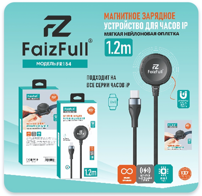 Зарядное устройство беспроводное FaizFull FR154 для Apple Watch, Type-C 1.2м Black