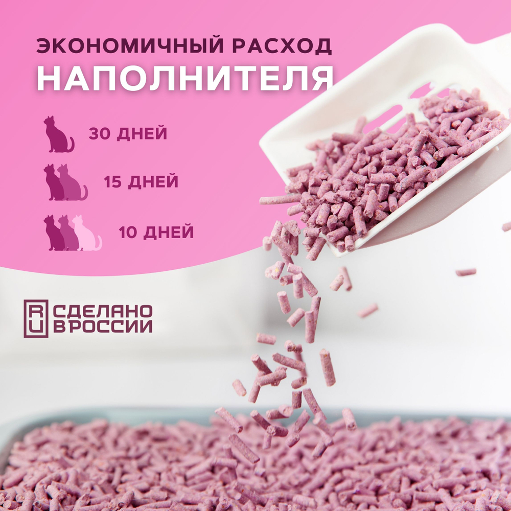 Комкующийся наполнитель Тофу 15 литров