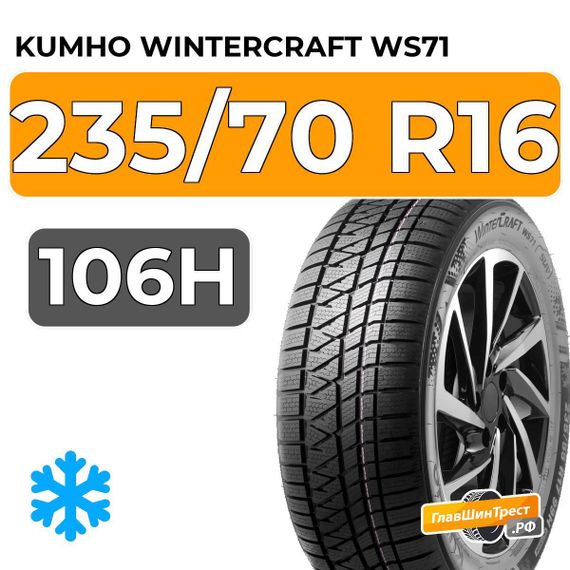 Kumho WinterCraft WS71 235/70 R16 106H
