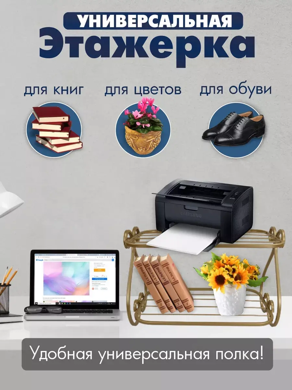 Универсальная этажерка Винтаж мини-5 бежевая