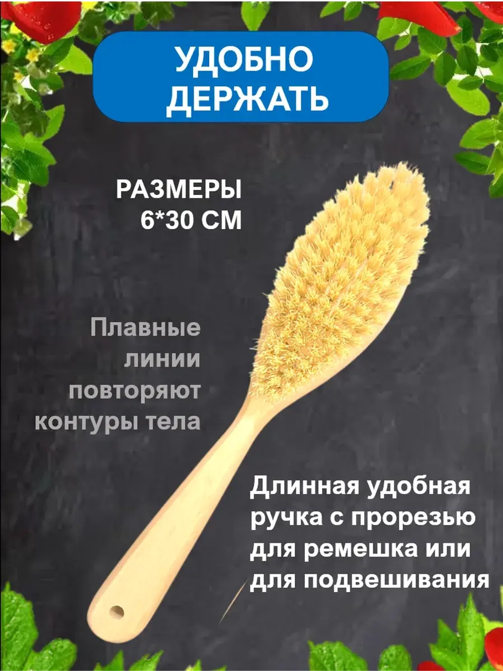 Щетка для сухого массажа тела антицеллюлитная 1 шт.