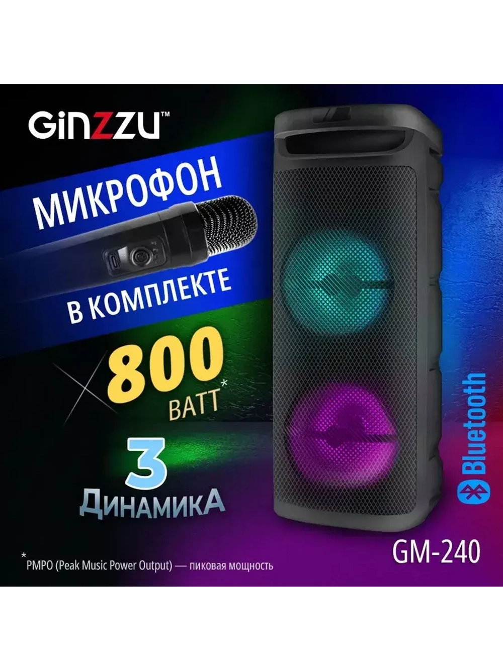 Переносная BT Аудио MIDI-система GM-240