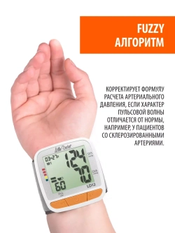 Тонометр автоматический на запястье LD-12