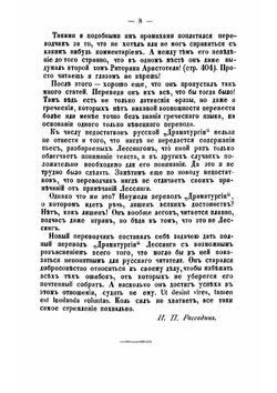 Гамбургская драматургия | Лессинг Готхольд Эфраим
