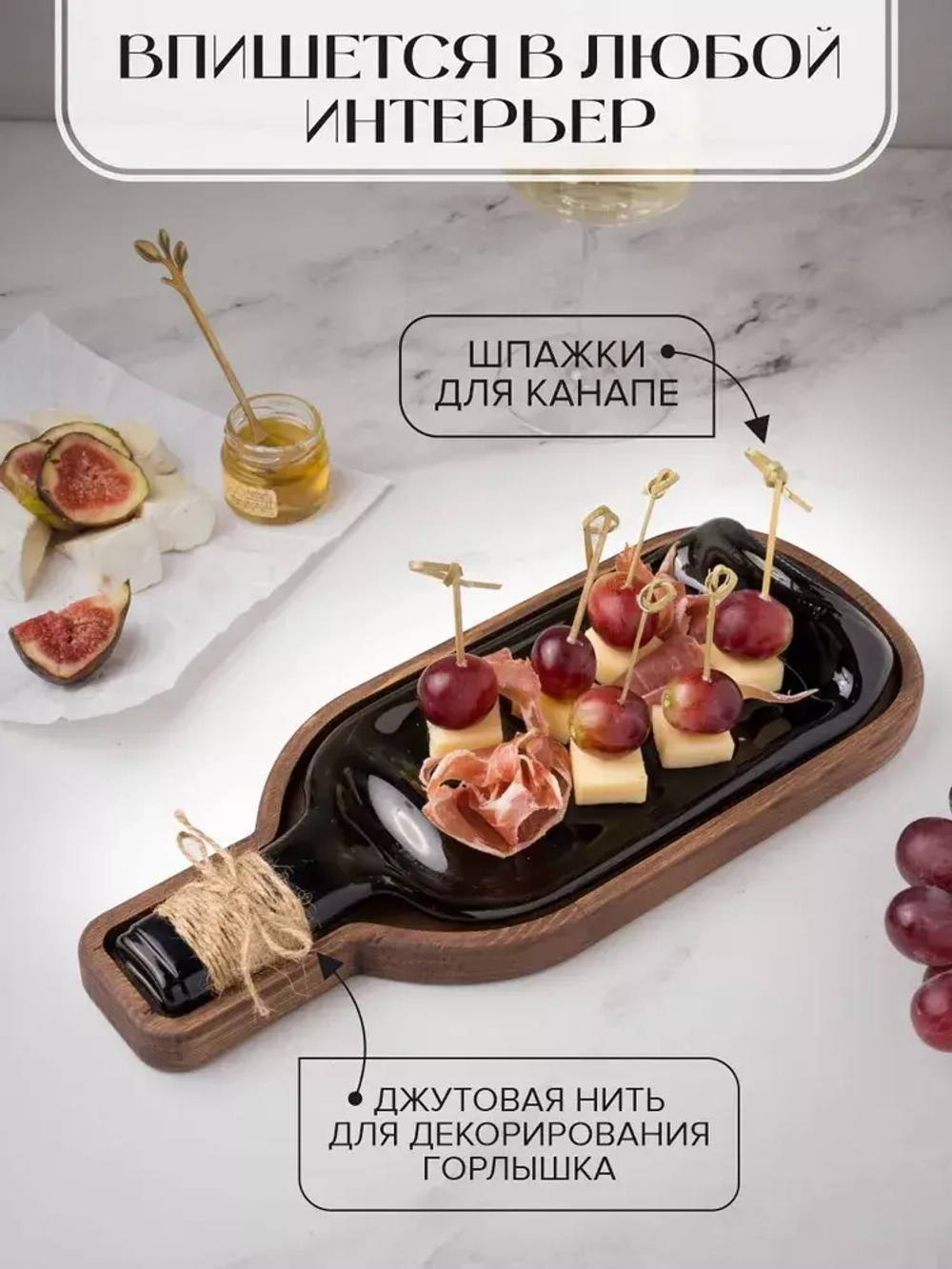Набор «плоская тарелка с деревянной менажницей»
