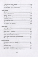 Давид Сасунский