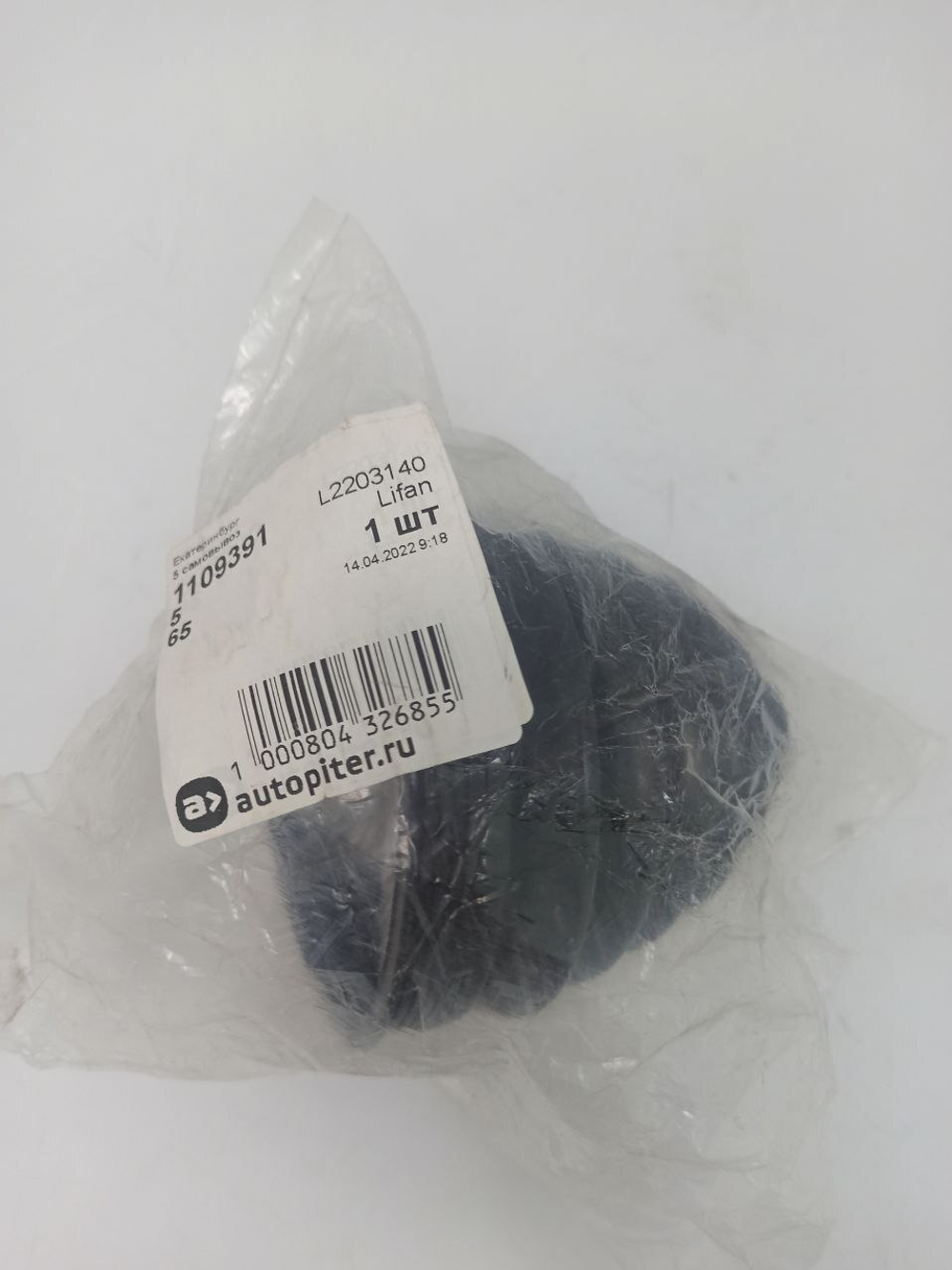 Пыльник шруса наружный арт. L2203140 Lifan