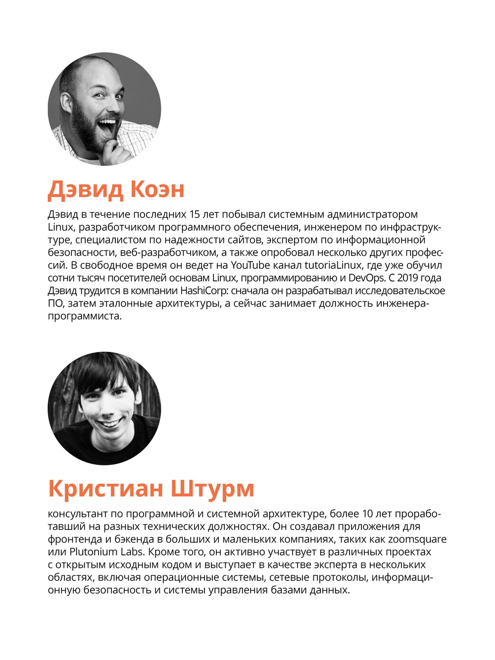 Linux для разработчиков