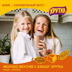 Какао ХРУТКА карамель, 250 г