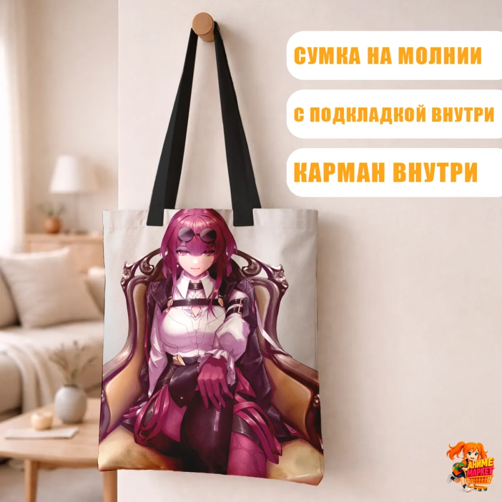 Сумка шоппер с принтом Honkai Star Rail