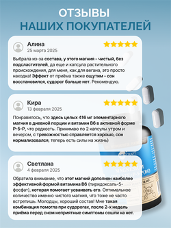 Магний хелат, капсулы, 416 мг, 120 шт.