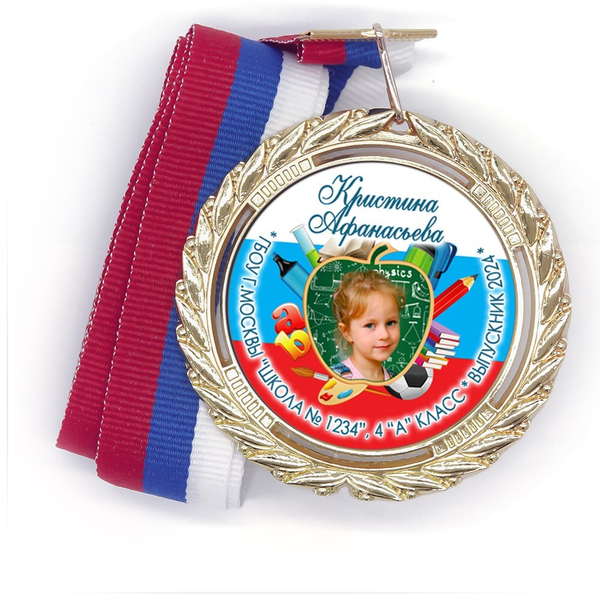 Медали Premium 70 мм. объемные с лентой. Арт. 7122
