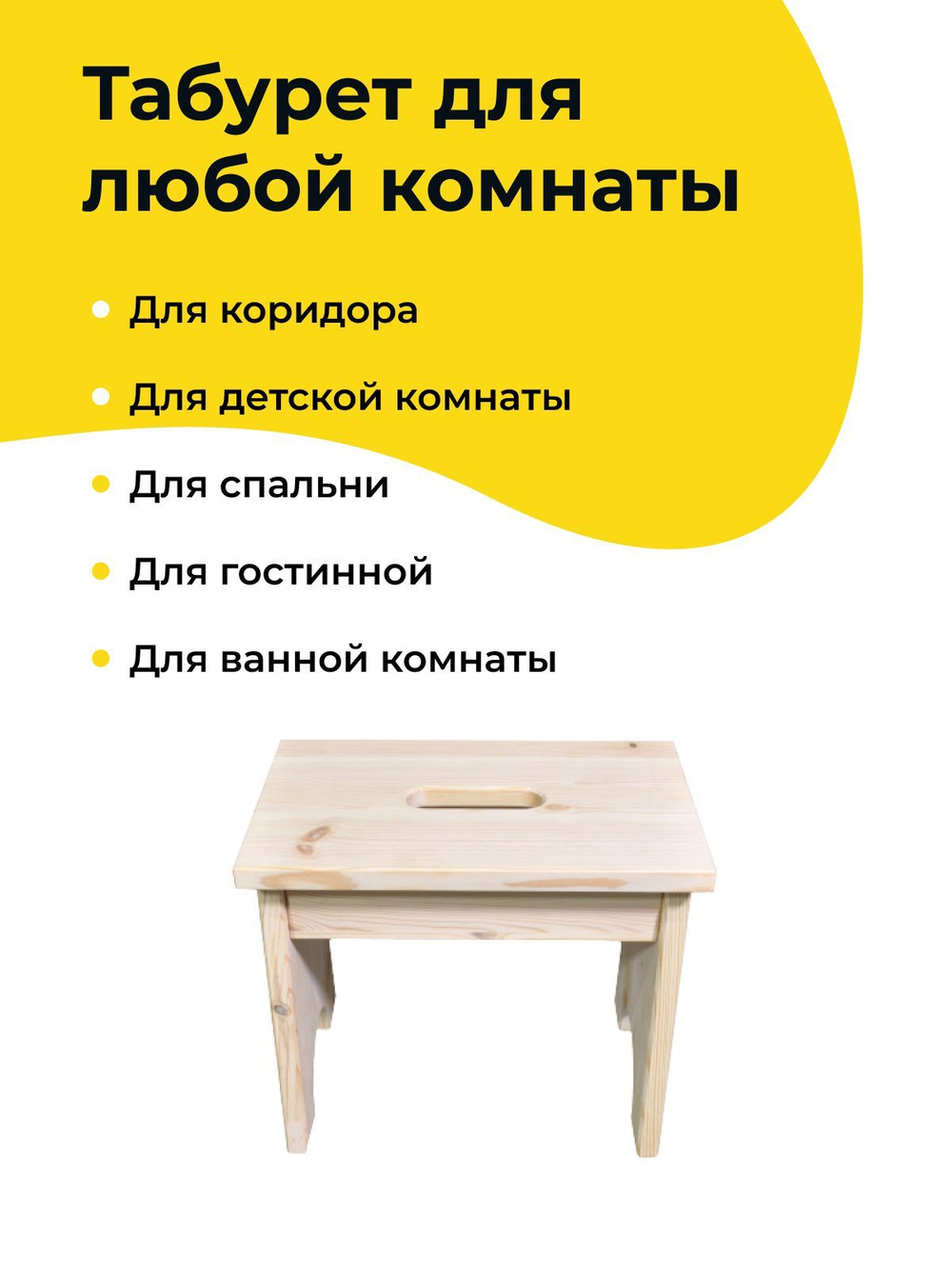 Мини-табурет стремянка из массива сосны Пэрйохан, 32х20х27 см, степ-стульчик в натуральной отделке