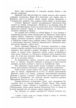 Задачи русской армии. Сочинение. Том 2 | Куропаткин Алексей Николаевич