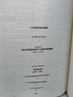 Жизнь Тулуз-Лотрека