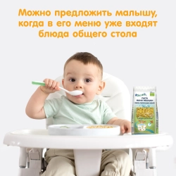 Макароны Fleur Alpine мини-ракушки 250г