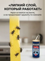 Ловушка для мух. Суперлипкая 1 шт
