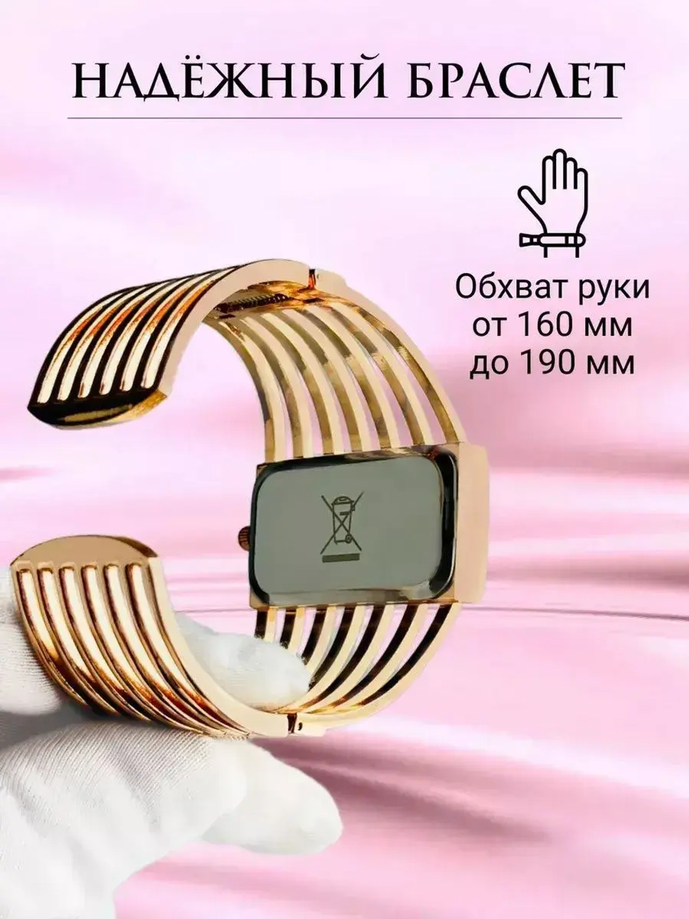Часы-браслет кварцевые CANSNOW, золотисто-розовый/золотистый W9022800-03